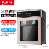 饮水机 迷你型台式制冷制热冷热家用办公宿舍迷你小型节能开水机冰热两用双出口(金色玻璃门款)温热