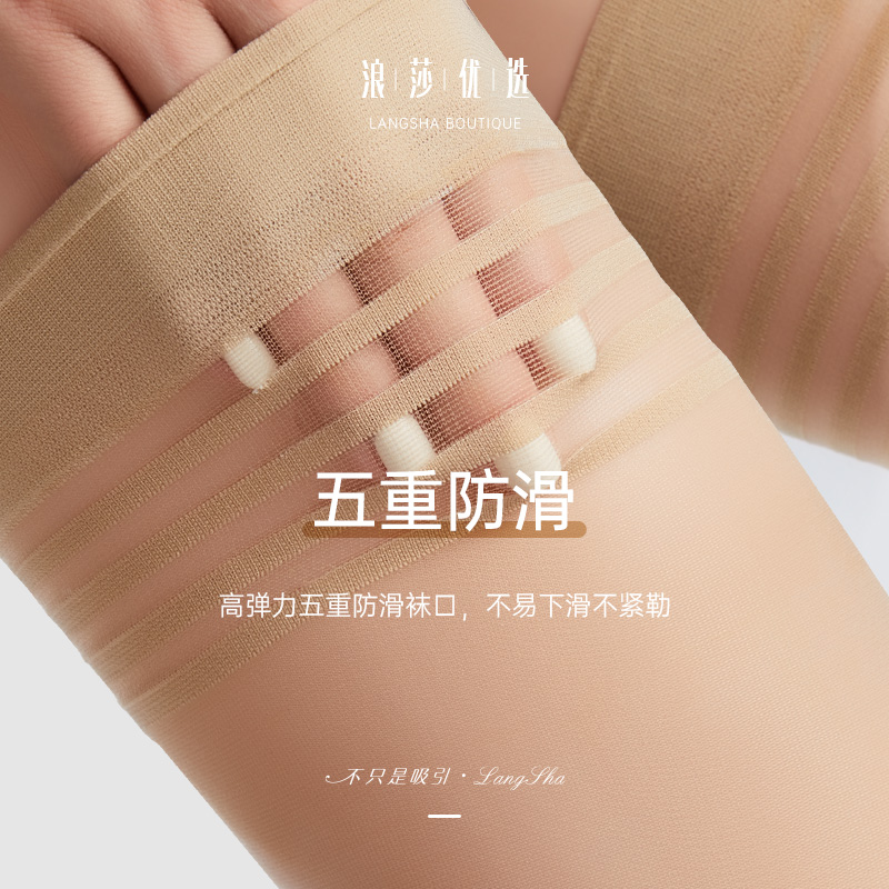 浪莎长筒丝袜女夏季薄款黑色肉色防勾丝过膝袜防滑中筒半截高截长高清大图