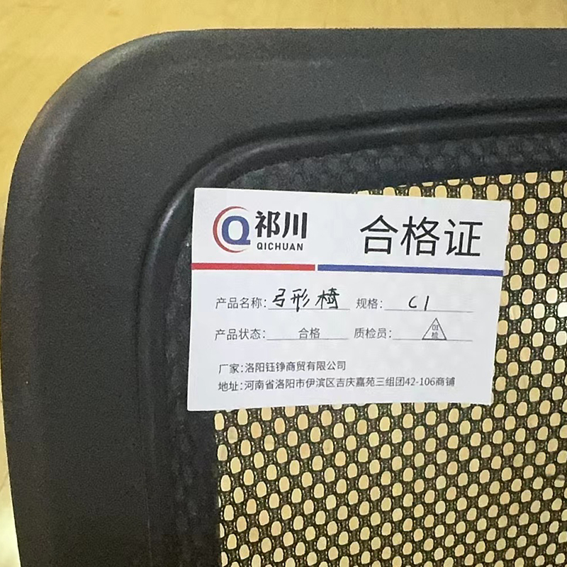 祁川 弓形椅 C1/把