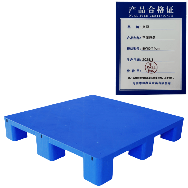 义尊平面托盘80*80*14cm个高清大图