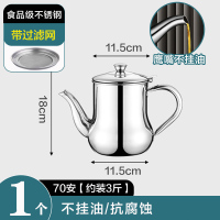 [补贴10%]油壶不锈钢油罐壶家用厨房油瓶小滤油喷油过滤不挂油滤网两用倒油