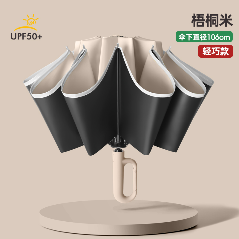 美度(MAYDU)反向晴雨伞黑胶防晒防紫外线便挂太阳伞晴雨两用商务伞M3395梧桐米