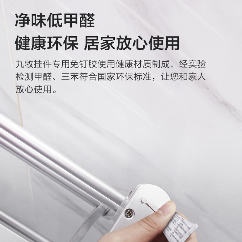 九牧(JOMOO)免钉胶厨房浴室挂钩挂件瓷砖胶水墙面免打孔938110-00-1高清大图