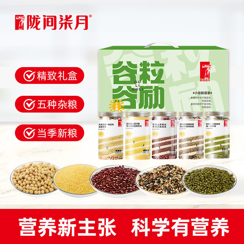 陇间柒月谷粒谷励杂粮礼盒3.4kg