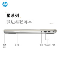 惠普(hp)星系列 星14-ce3025TX14.0英寸轻薄本笔记本电脑 i5-1035G1 8GB内存 512GB SSD 固态硬盘 MX250-2G独显 银色