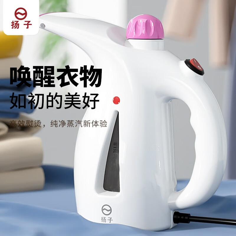 扬子蒸汽熨衣机(手持挂烫机)ZJ-108