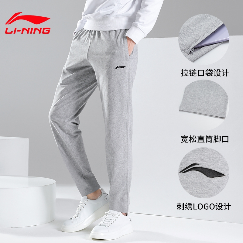 李宁运动裤男春秋宽松束脚灰色卫裤跑步健身训练休闲裤子长裤