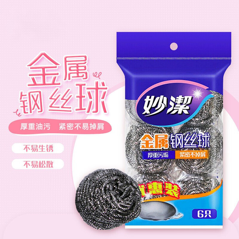 妙洁 生活用品套餐 B903（详见销货清单）