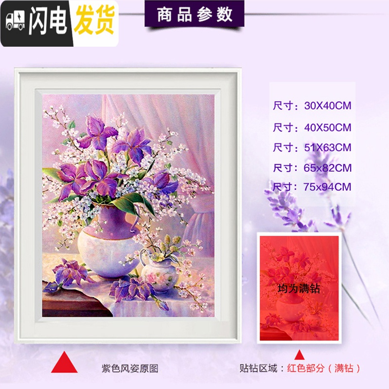三维工匠餐厅钻石画满钻2019新款5d优雅现代简约钻石绣小幅花瓶十字绣欧式 魔方钻[满钻全贴]65*82厘米584高清大图