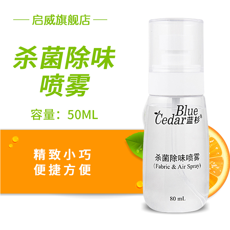 天然除味喷雾(80ml通用款)QW-TYPW80
