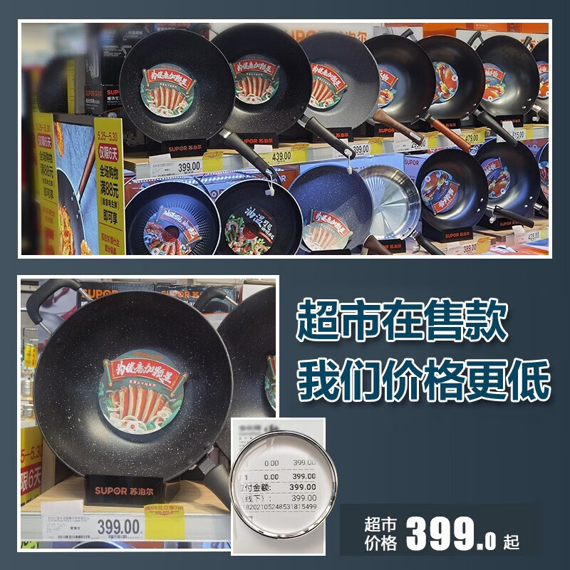 苏泊尔炒锅 NC32PA1高清大图