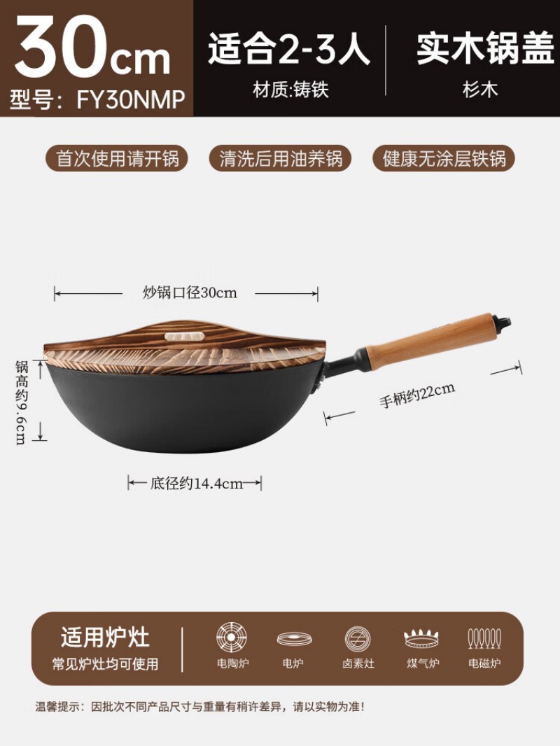 炊大皇古法非遗泥膜炒锅平底30cm FY30NMP