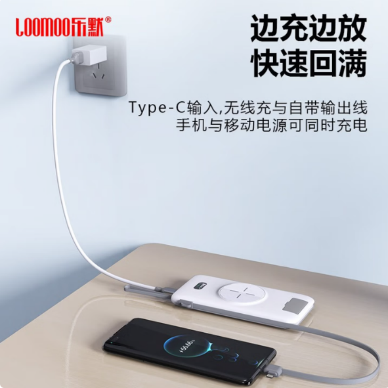 LOOMOO乐默 挂绳带线移动电源(带无线充款) LPB-210 白色 货期1周高清大图
