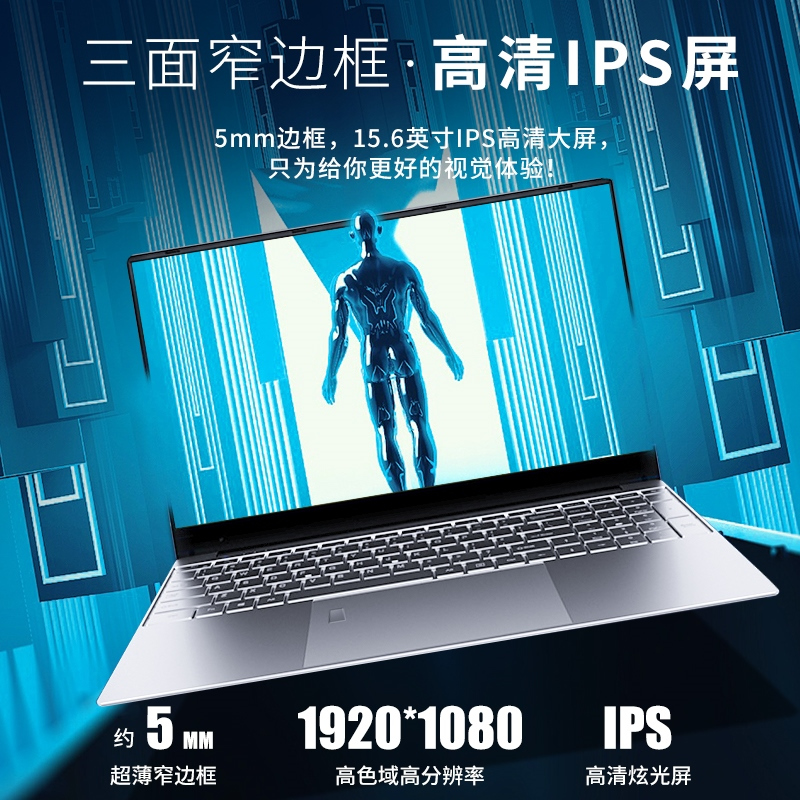IRU-Q15A 15.6英寸超轻薄笔记本电脑窄边框办公学生家用游戏便携超级本手提 四核J4105 8G内存 256G固态+1TB机械盘