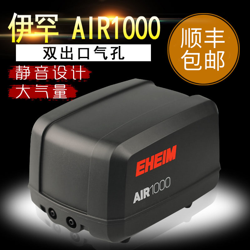 [顺丰]AIR1000德国伊罕氧气泵鱼缸增氧泵大气量水族打氧机高清大图