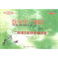 正版 2017-2018年初中数学单元测试 7年级下/七年级第二学期 赠双基过关堂堂练 上海初中教材同步配套辅导练习