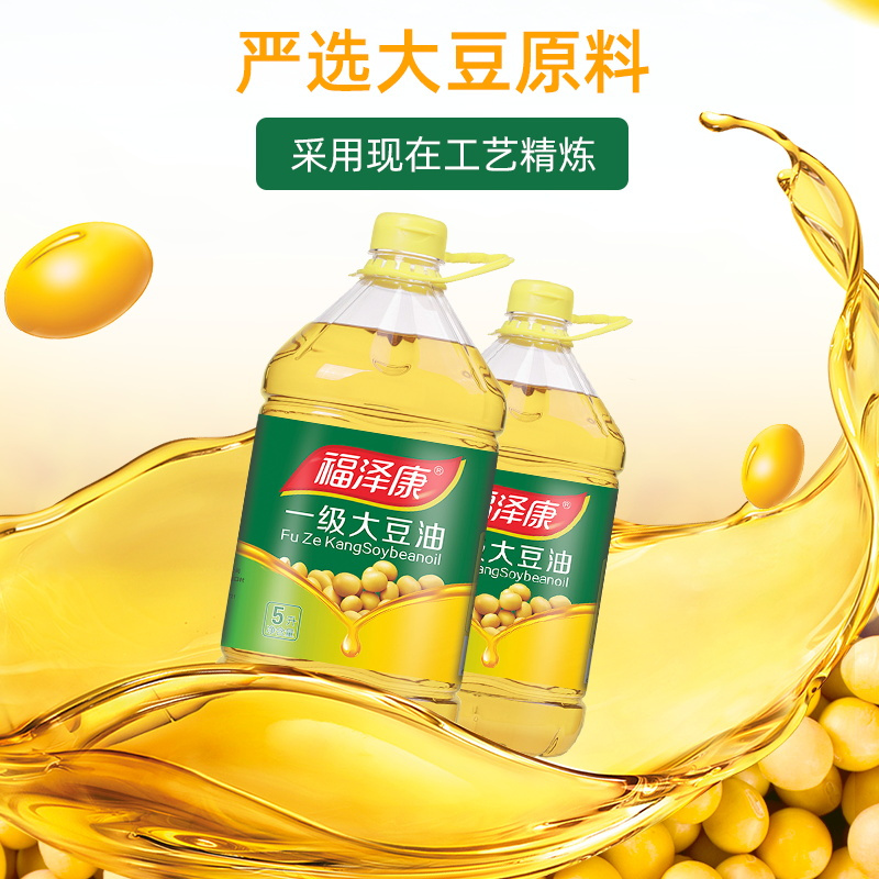 福泽康5L一级国产大豆油食用油色拉油纯正大豆油厂家批发商用家用