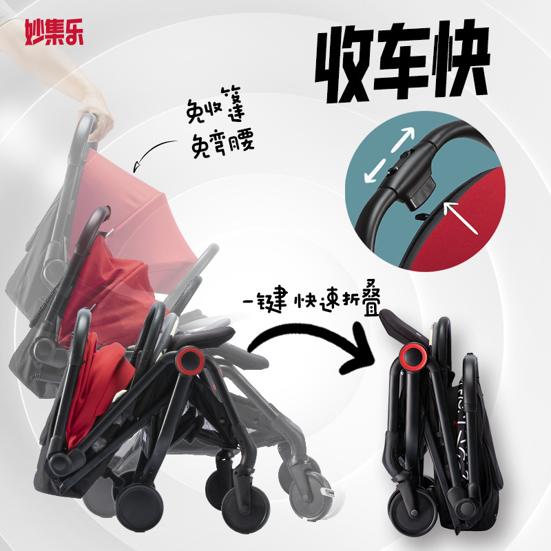 妙集乐妙合婴儿推车可坐可躺一键折叠轻便高景观宝宝用伞车