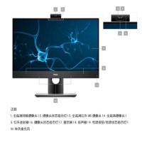 DELL戴尔 Opt5480 23.8英寸 一体机电脑非触屏 i7-10700T/核显 32G/1T固态+1t机械/定制