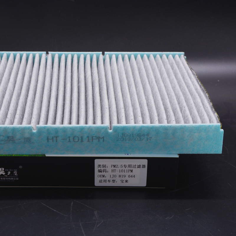 昊之鹰 空调滤清器 活性炭防PM2.5防霾 适用于大众朗逸 朗行 朗镜 汽车的空调格空调滤芯高清大图