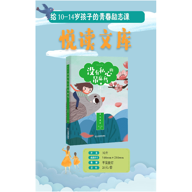 正版新书]没有私心的吊床鸟李兴海9787570529902高清大图
