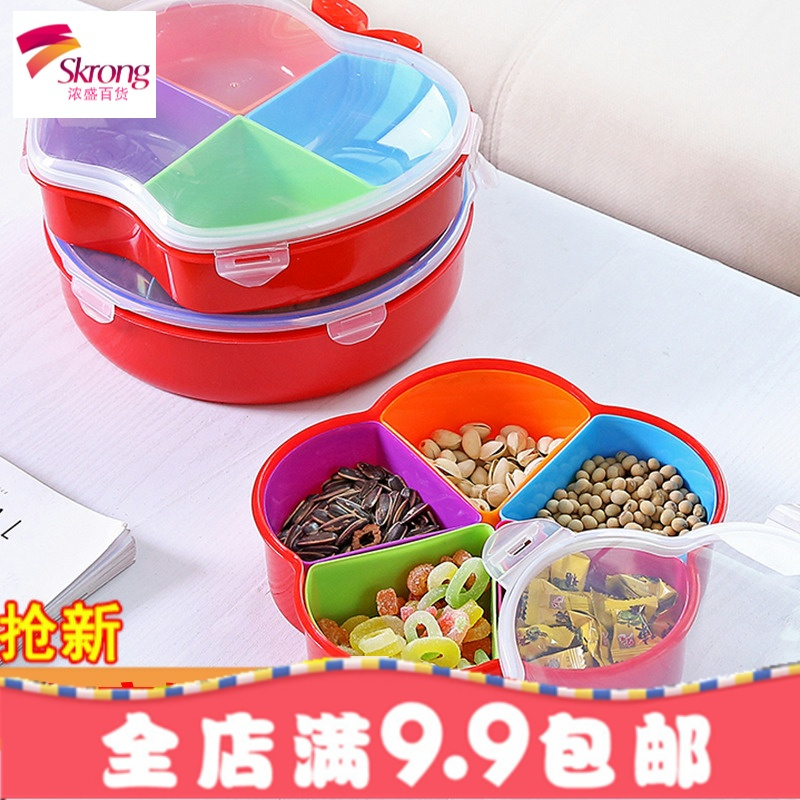 干果盘创意现代客厅大号分格带盖糖果盒 家用零食盘塑料瓜子盘