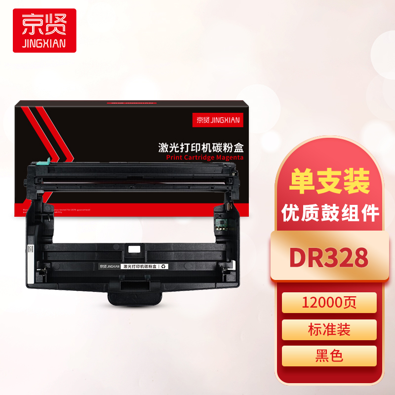 京贤DR328鼓组件 适用立思辰SP1800/GA3032DN/GA7030DN打印机一支