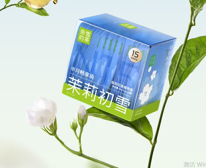 奈雪的茶茉莉初雪15袋畅享装 (30g(2g×15)/盒)高清大图