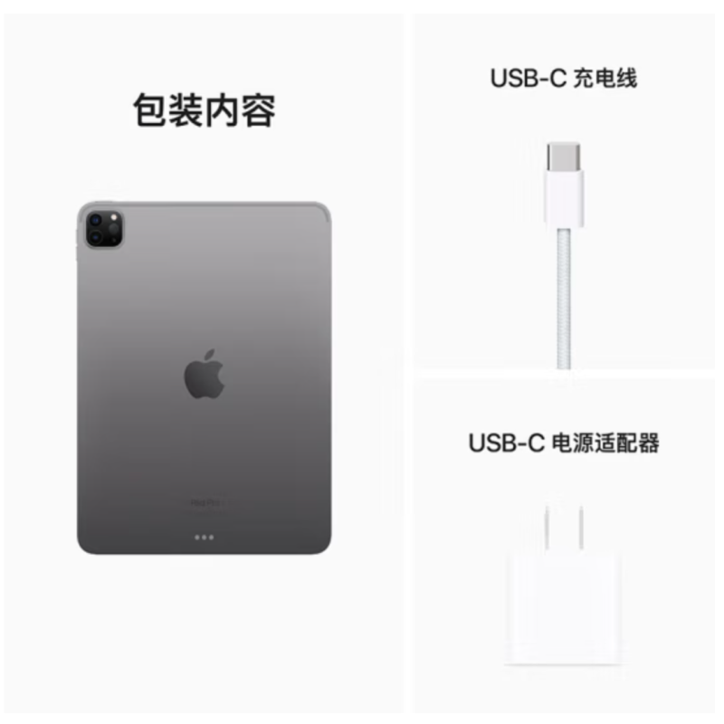 Apple iPad Pro 11英寸平板电脑 2022年款(1TB WLAN版/M2芯片Liquid视网膜屏/MNXL3CH/A) 银色