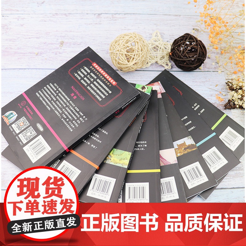 西班牙语分级读物佐罗+传说两则+托尔梅斯河边在小癞子+卡门+吉普赛姑娘+赛莱斯蒂娜+唐吉诃德+海滩西语小说西班牙语阅读全高清大图