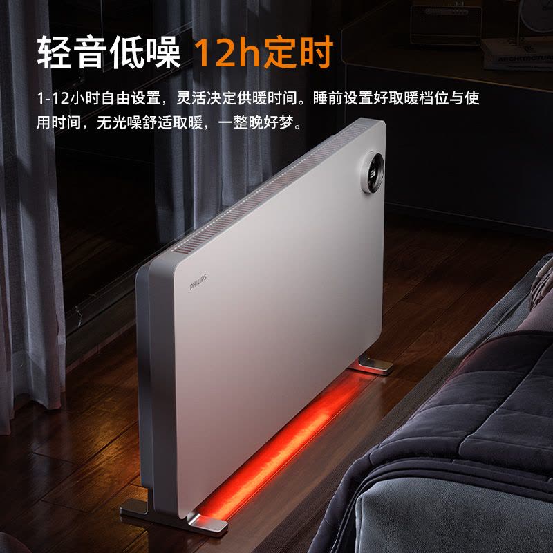 飞利浦石墨烯全屋取暖器家用客厅大面积速热语音电暖器对流暖风机图片