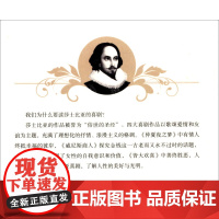 威尼斯商人 莎士比亚 著 中小学阅读