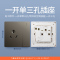 飞雕(FEIDIAO)开关插座面板 86型暗装插座 家用墙壁插座带开关空调插 A7荧光灰16A三孔一开单