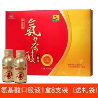 [送礼袋]康富来牌氨基酸口服液 76ml*8瓶 增强免疫力营养保健送礼袋