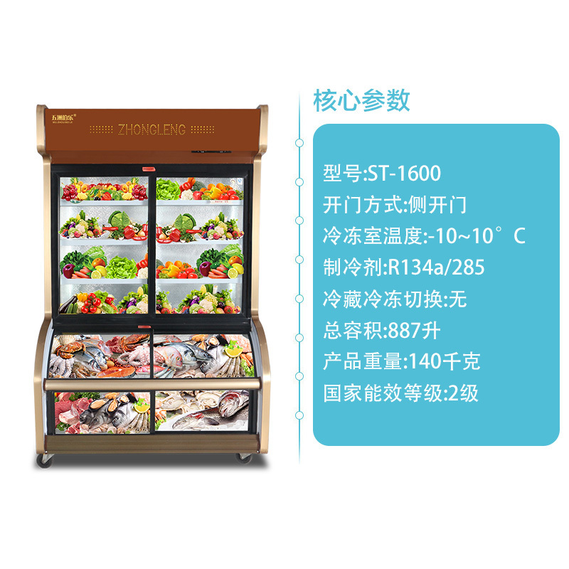 五洲伯乐(WUZHOUBOLE)ST-1600 1.6米铜管点菜柜 商用展示柜冷藏冰柜 蔬菜水果保鲜柜麻辣烫柜 立式冷柜