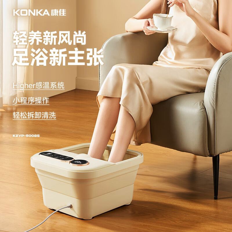 康佳足浴盆15L智能恒温防干烧泡脚桶KZYP-5008S高清大图