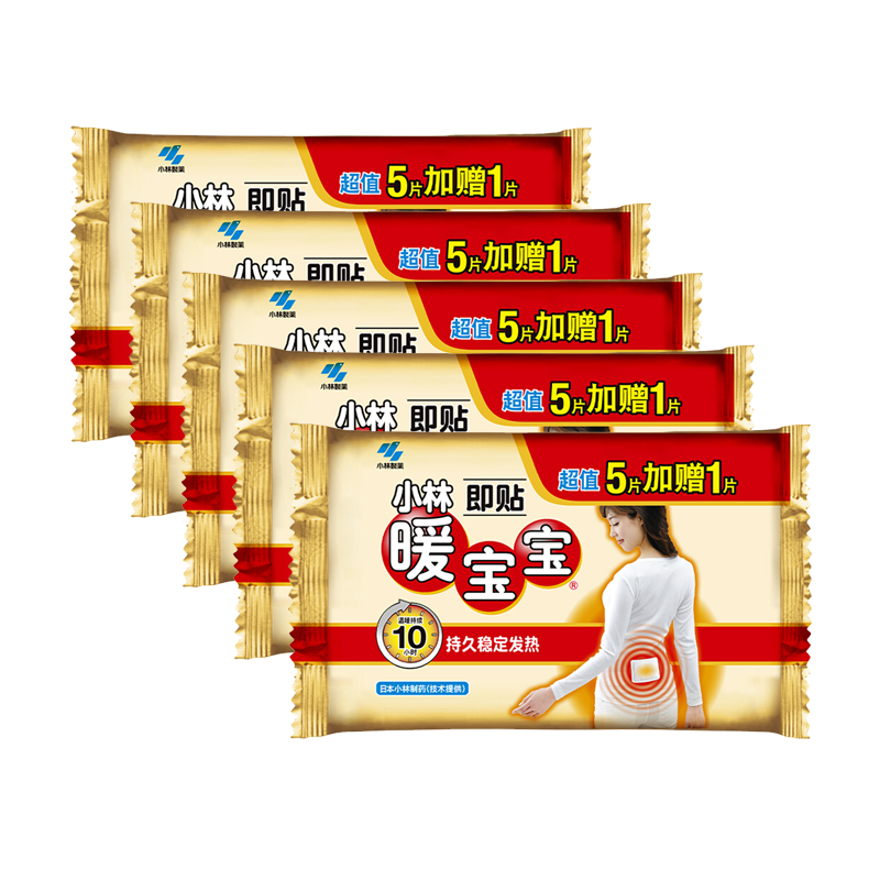 [任嘉伦代言]日本小林制药暖宝宝贴宫寒暖身贴腰腹部防寒保暖贴 30片组合装