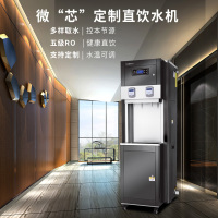康宝(Canbo)直饮机家商两用净水器加热直饮一体机办公室立式净饮水机RO反渗透烧开水器企业采购YF-ZQ2