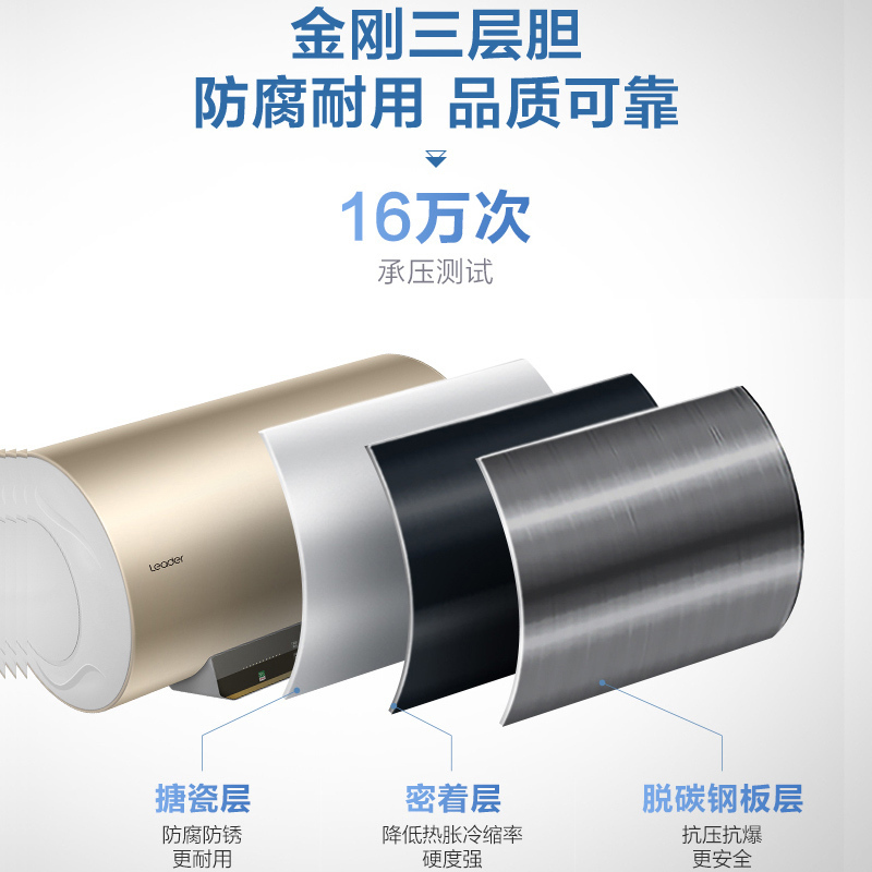Leader海尔智家出品电热水器60升2200W安全节能2级能效中温保温安全防电墙家用
