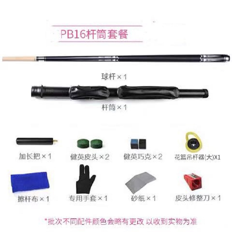 台球杆
