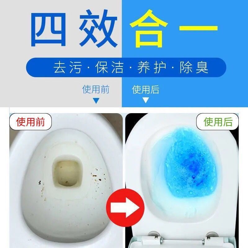 [2瓶装]居家神器洁厕魔瓶马桶清洁剂除臭去异味神器蓝泡泡洁厕剂