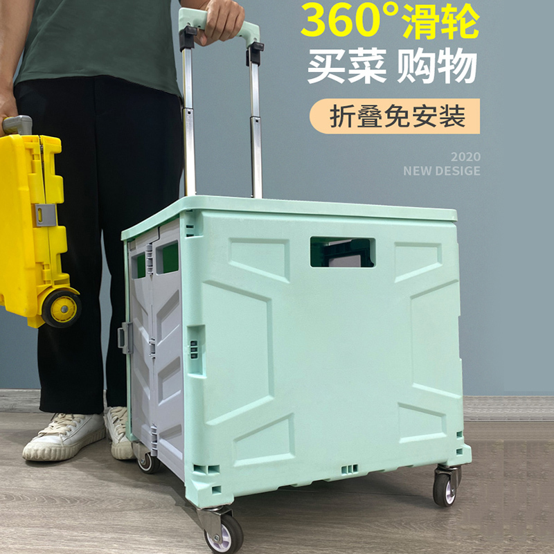 折叠购物车家用便携手拖车摆摊推车野餐 轻便超市买菜车小拉车-两轮中号50L薄荷绿-无盖