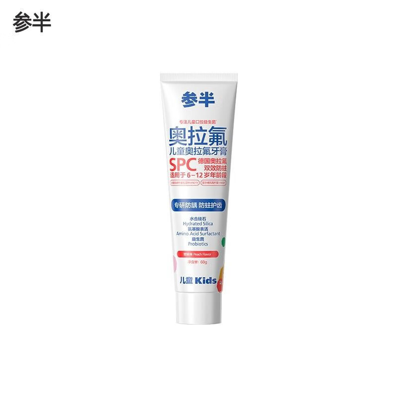 参半 (NYSCPS) 儿童奥拉氟牙膏60g 蜜桃味