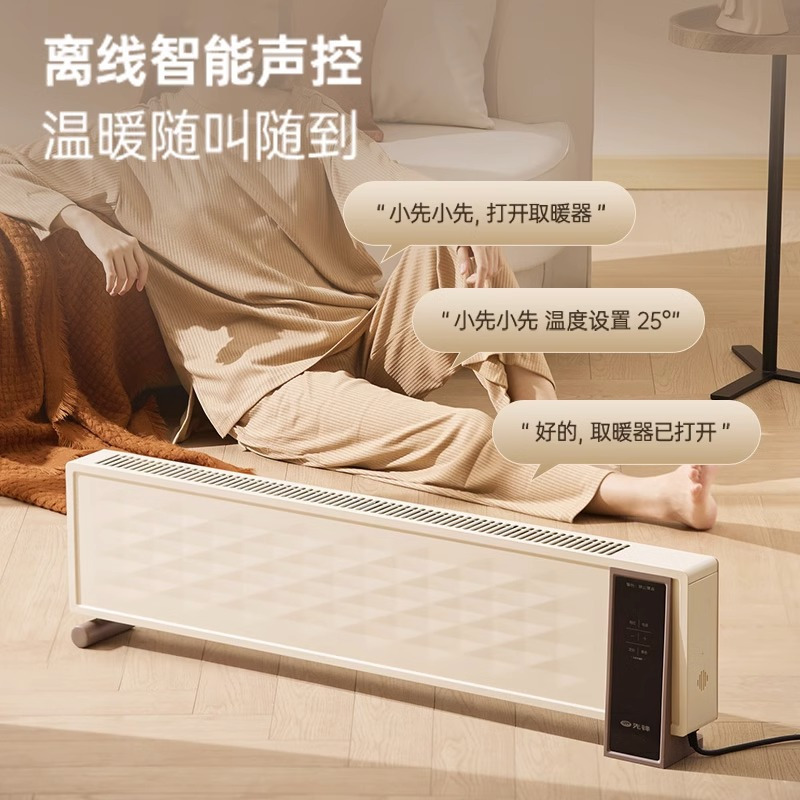 先锋(SINGFUN)踢脚线取暖器遥控定时家用电暖器全屋快速升温移动地暖客厅卧室全方位升温IPX4级防水DTJ-YY1R