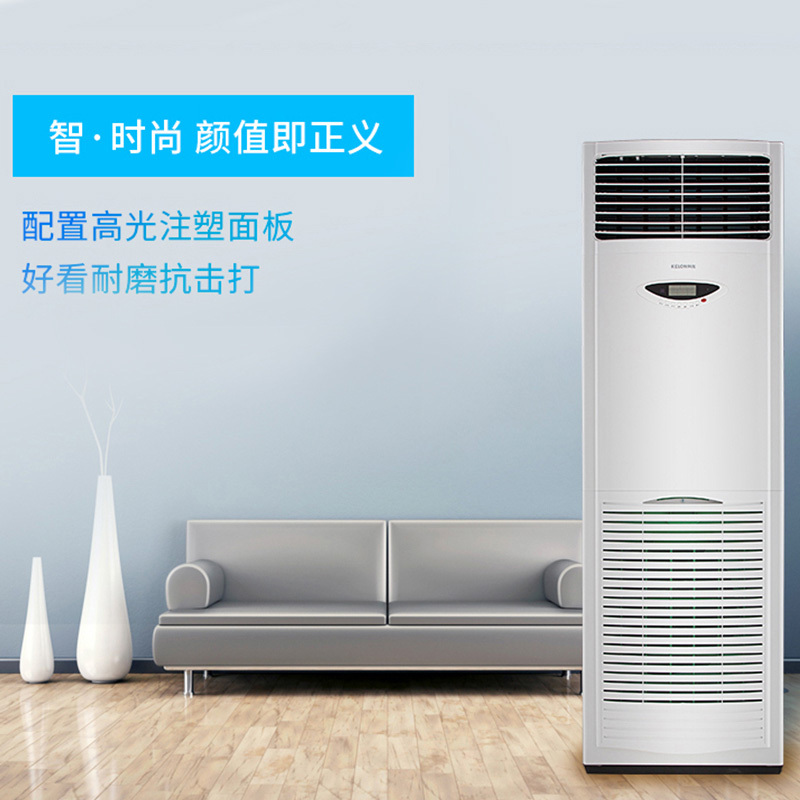 科龙(Kelon) KUR-125LW/SEQ-N2 5匹商用家用柜机空调 2级能效