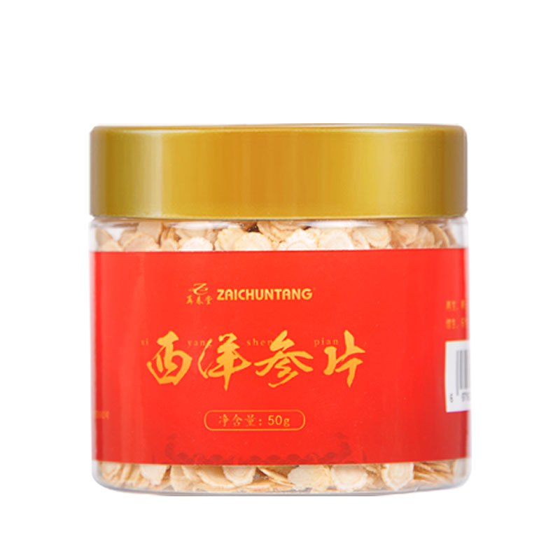 再春堂西洋参片50g 黄芪250g组合装 花旗参片西洋参茶含片可泡水泡酒 原产黄芪片男女滋补养生保健茶饮