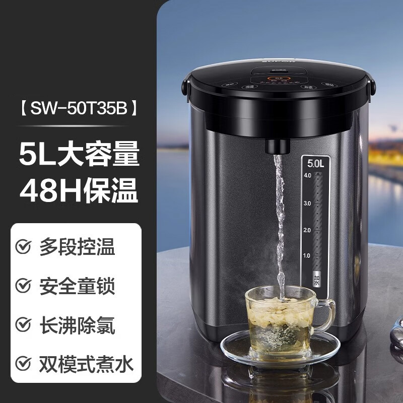 苏泊尔电热水瓶5L黑色SW-50T35B精准控温双模式煮水高清大图