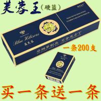钻石荷花烟20支一条黄山蓝芙蓉茶烟批发芙蓉口感戒烟 粗支 [钻石荷花]2条更实惠
