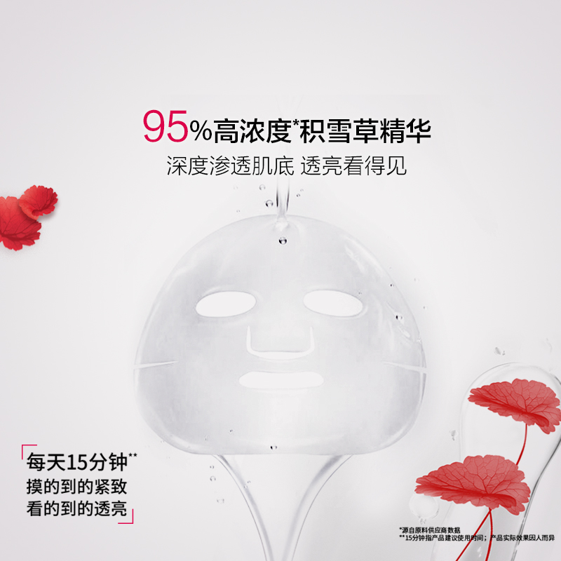 欧莱雅葡萄籽鲜粹面膜15片高清大图