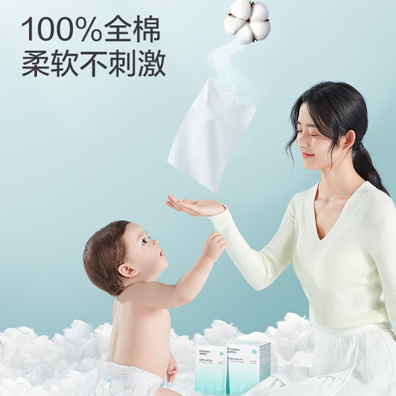 全棉时代 婴儿湿巾 纯水棉湿巾平纹50g 18cm×16cm,25片/盒